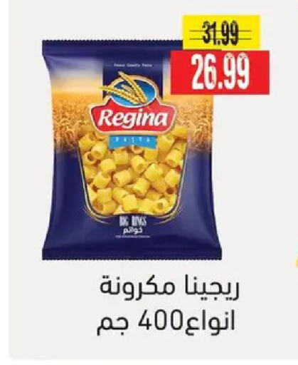 available at AlSultan Hypermarket in Egypt - Cairo