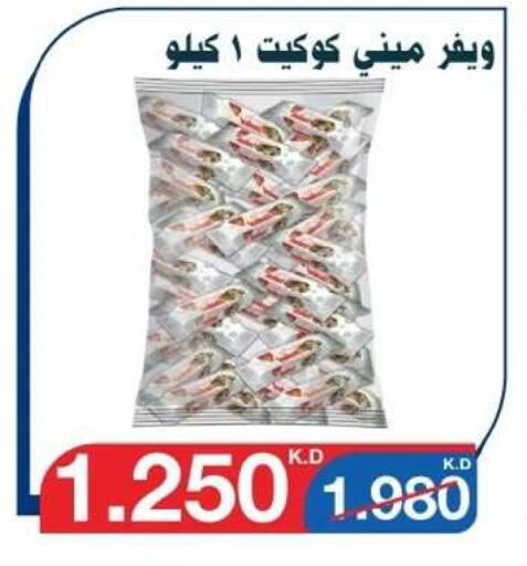 available at Al Yarmouk Cooperative Society in Kuwait - Kuwait City