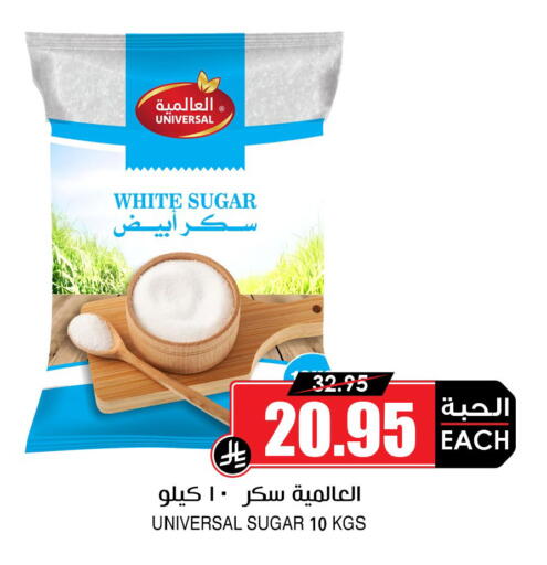 available at أسواق النخبة in مملكة العربية السعودية, السعودية, سعودية - الخرج