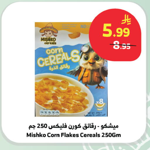 available at الراية in مملكة العربية السعودية, السعودية, سعودية - المدينة المنورة