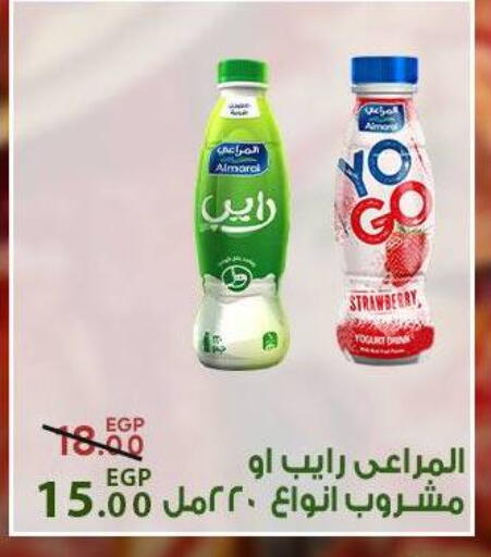 Strawberry available at سراى ماركت in Egypt - القاهرة