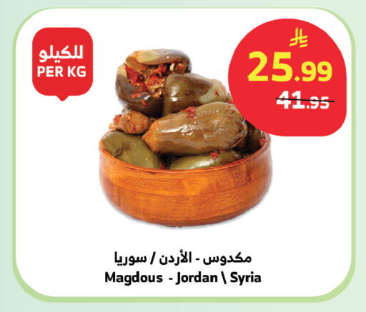 available at الراية in مملكة العربية السعودية, السعودية, سعودية - بيشة
