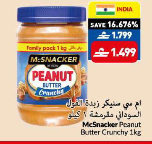 available at VIVA Supermarket in Oman - Muscat