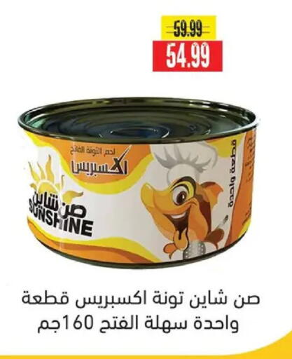 available at AlSultan Hypermarket in Egypt - Cairo