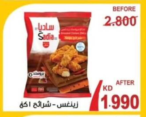 available at  جمعية مبارك الكبير والقرين التعاونية in الكويت - مدينة الكويت