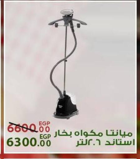 available at سراى ماركت in Egypt - القاهرة