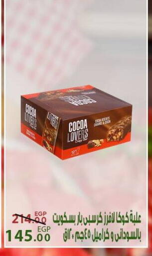 available at سراى ماركت in Egypt - القاهرة