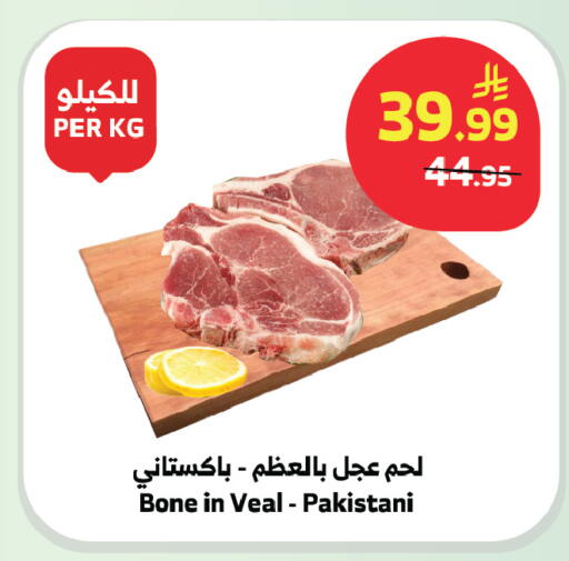 available at الراية in مملكة العربية السعودية, السعودية, سعودية - جدة