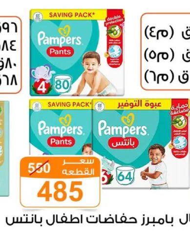 available at Gomla Market in Egypt - Cairo