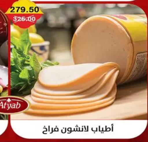 available at سمارت ماركت in Egypt - القاهرة