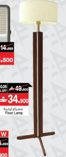 available at A & H in Oman - Muscat