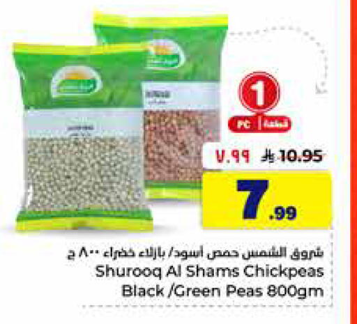 Peas available at هايبر الوفاء in مملكة العربية السعودية, السعودية, سعودية - الطائف