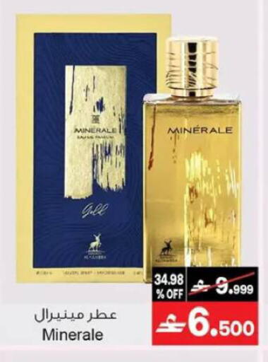 available at A & H in Oman - Muscat