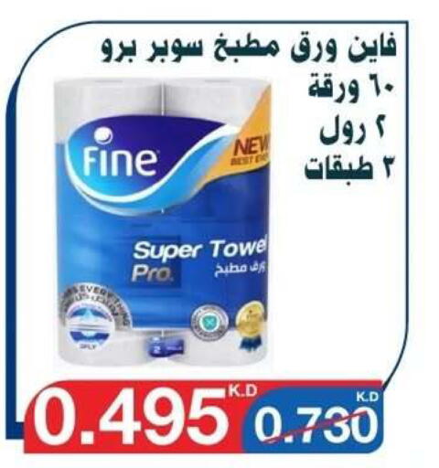 available at Al Yarmouk Cooperative Society in Kuwait - Kuwait City