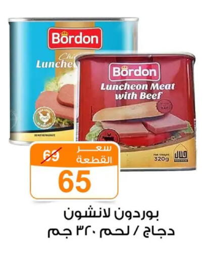 available at Gomla Market in Egypt - Cairo