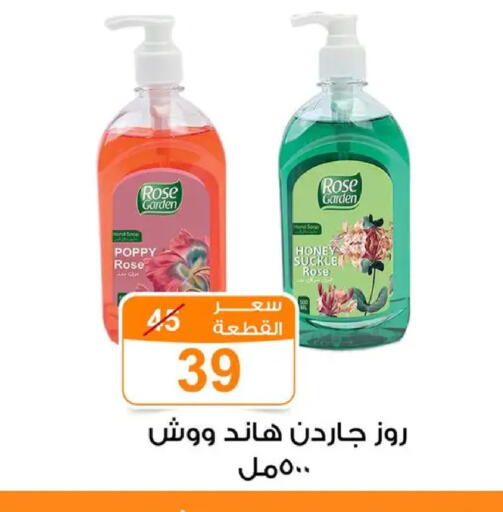 available at Gomla Market in Egypt - Cairo