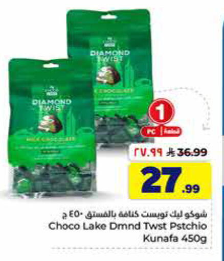 available at Hyper Al Wafa in KSA, Saudi Arabia, Saudi - Mecca