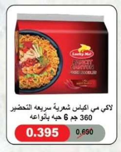available at  جمعية مبارك الكبير والقرين التعاونية in الكويت - مدينة الكويت