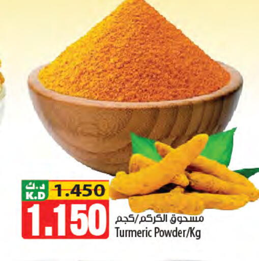 Mango Turmeric available at مانجو هايبرماركت in الكويت - مدينة الكويت