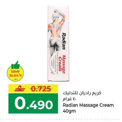available at مكة هايبر ماركت in عُمان - مسقط‎