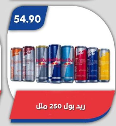 available at Bassem Market in Egypt - Cairo