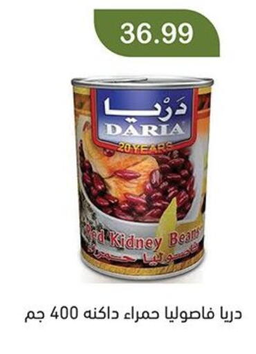 available at Green Hypermarket in Egypt - Cairo