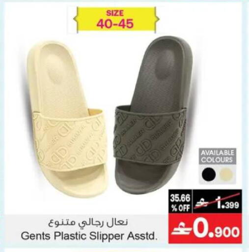 available at A & H in Oman - Muscat