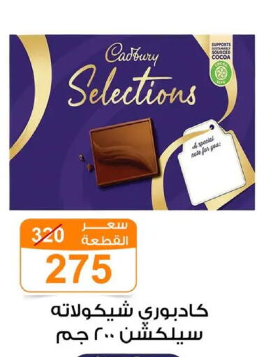 available at Gomla Market in Egypt - Cairo