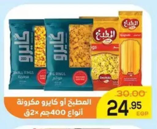 available at اسواق الضحى in Egypt - القاهرة