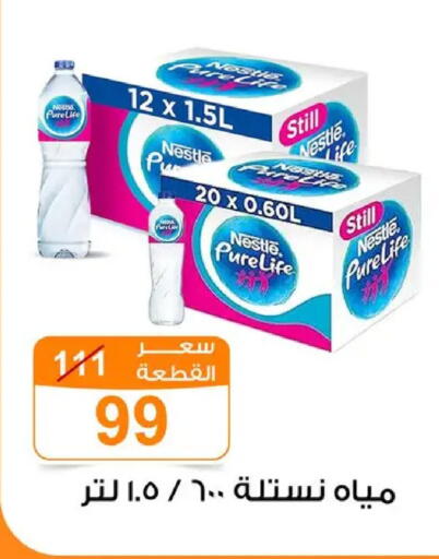 available at Gomla Market in Egypt - Cairo