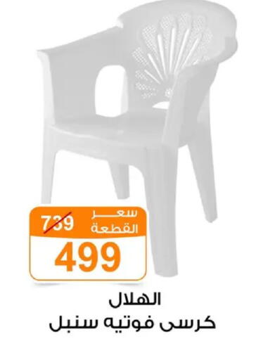 available at Gomla Market in Egypt - Cairo