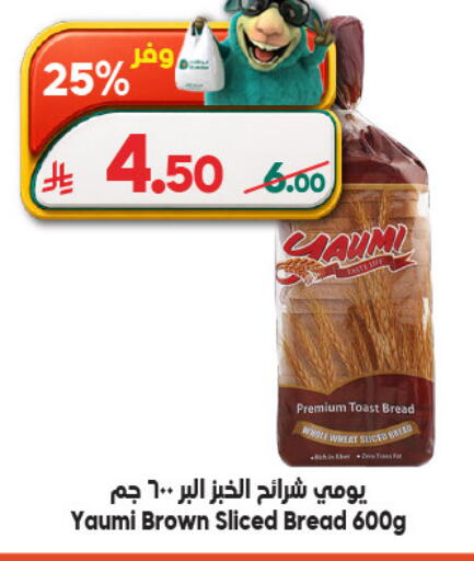 available at Dukan in KSA, Saudi Arabia, Saudi - Medina