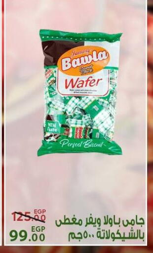 available at سراى ماركت in Egypt - القاهرة