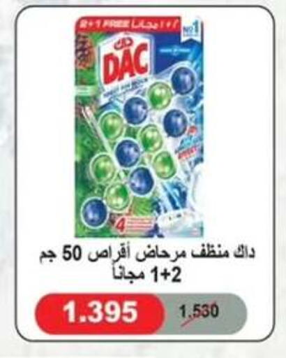 available at  جمعية مبارك الكبير والقرين التعاونية in الكويت - مدينة الكويت