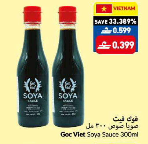 available at VIVA Supermarket in Oman - Muscat
