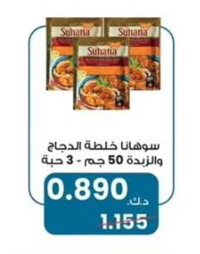 available at  جمعية مبارك الكبير والقرين التعاونية in الكويت - مدينة الكويت