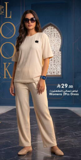 available at هايبر الوفاء in مملكة العربية السعودية, السعودية, سعودية - الخرج