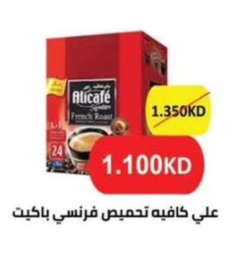 available at  جمعية مبارك الكبير والقرين التعاونية in الكويت - مدينة الكويت