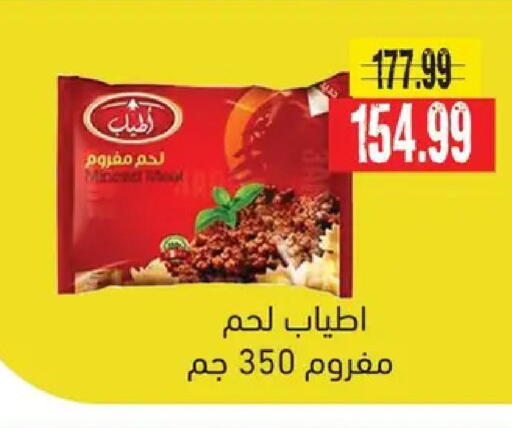 available at AlSultan Hypermarket in Egypt - Cairo