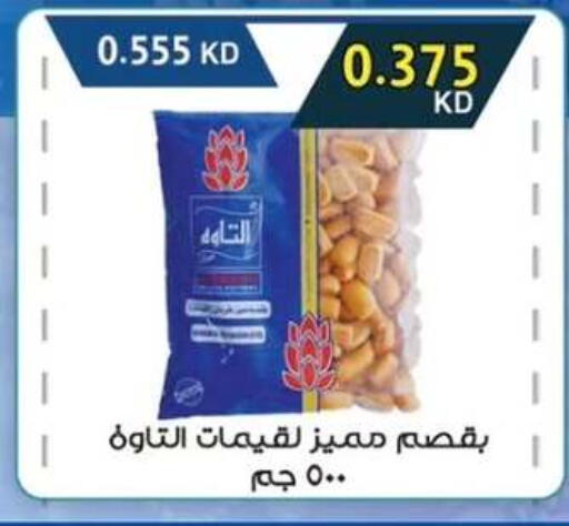 available at  جمعية مبارك الكبير والقرين التعاونية in الكويت - مدينة الكويت