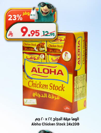 available at الدكان in مملكة العربية السعودية, السعودية, سعودية - المدينة المنورة