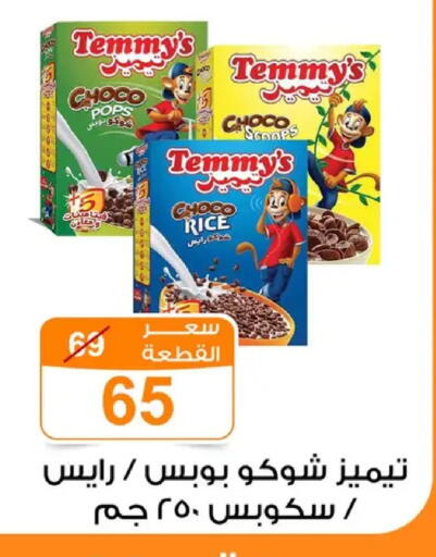 available at Gomla Market in Egypt - Cairo