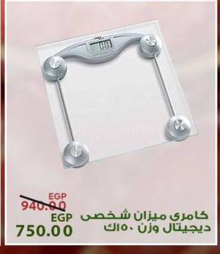 available at سراى ماركت in Egypt - القاهرة