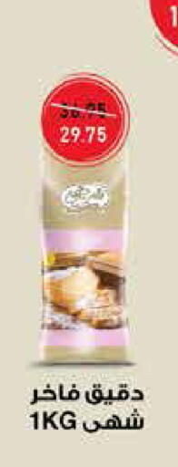 available at اكسبشن ماركت in Egypt - القاهرة