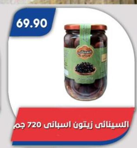available at Bassem Market in Egypt - Cairo