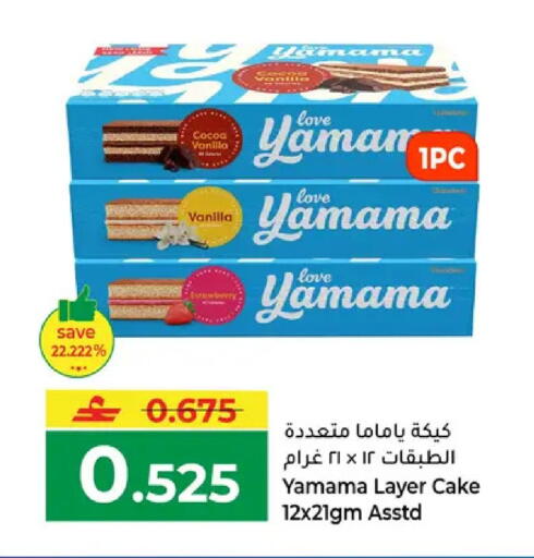 Vanilla available at مكة هايبر ماركت in عُمان - مسقط‎