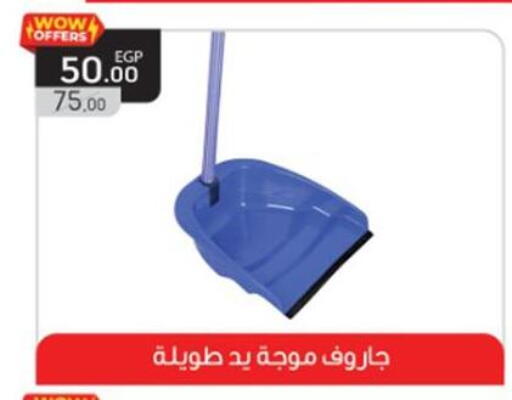 available at El Mahallawy Market  in Egypt - Cairo