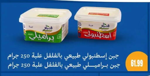 available at AlSultan Hypermarket in Egypt - Cairo