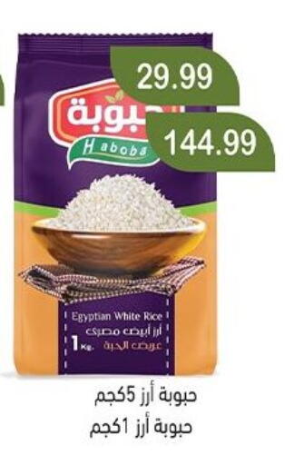 available at Green Hypermarket in Egypt - Cairo