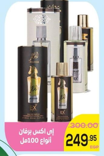 available at الضحى ماركت in Egypt - القاهرة